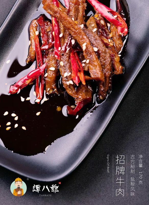 谭八爷美食招代理