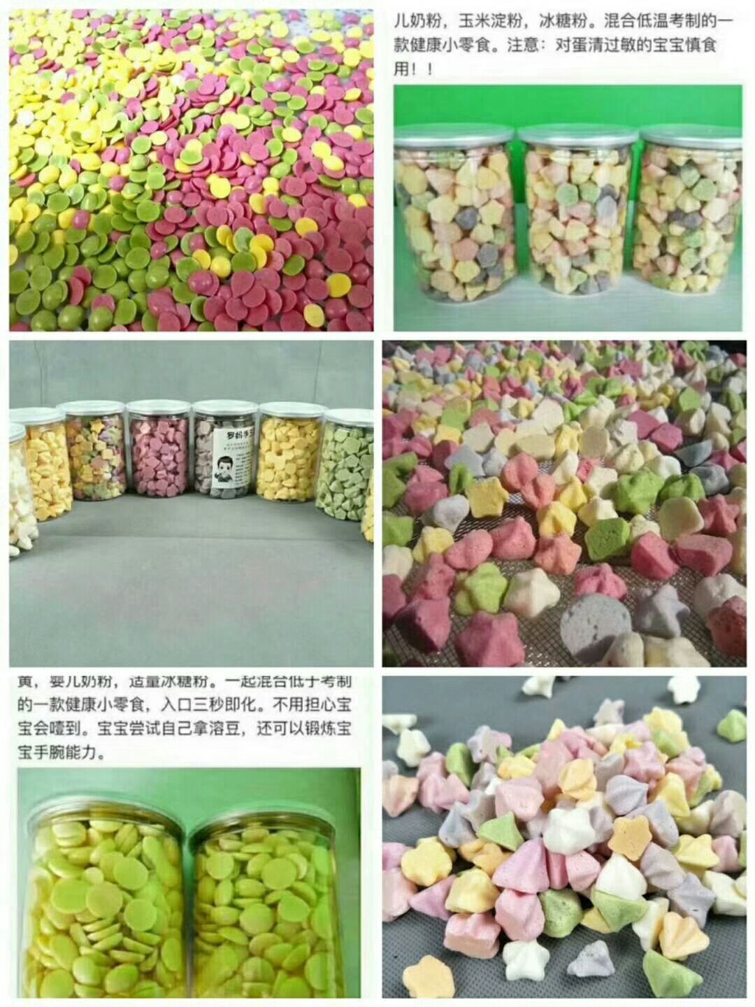 宝宝果蔬辅食 无添加无防腐 面向全国诚招代理