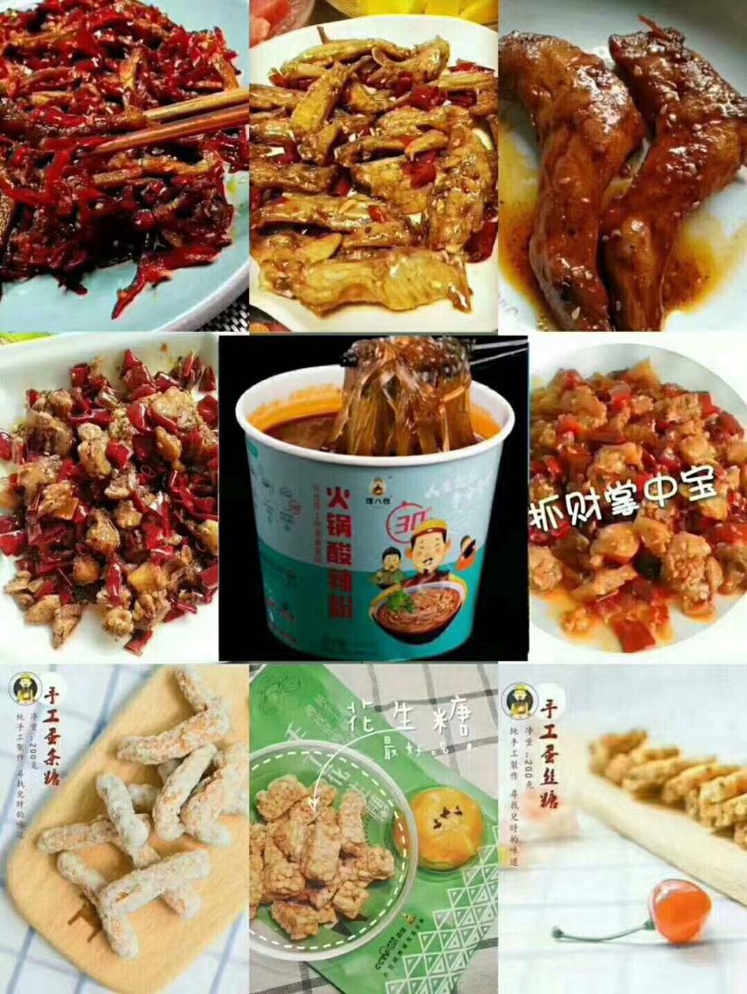 谭八爷冷吃系列 0囤货 0押金