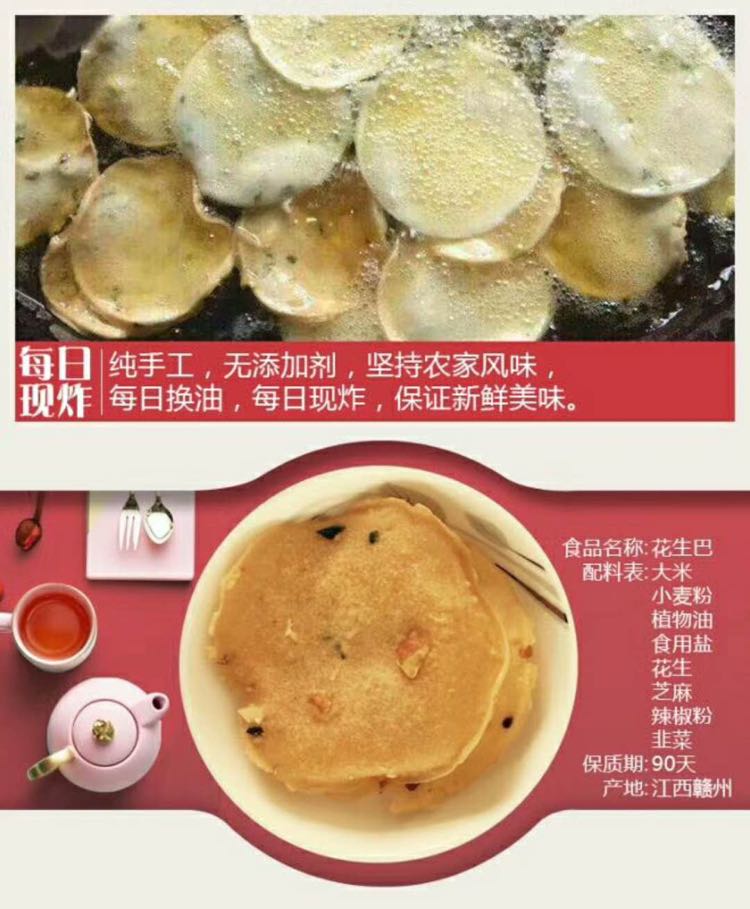 赣南特产花生巴 柴火灶纯手工制作 每日现做现发