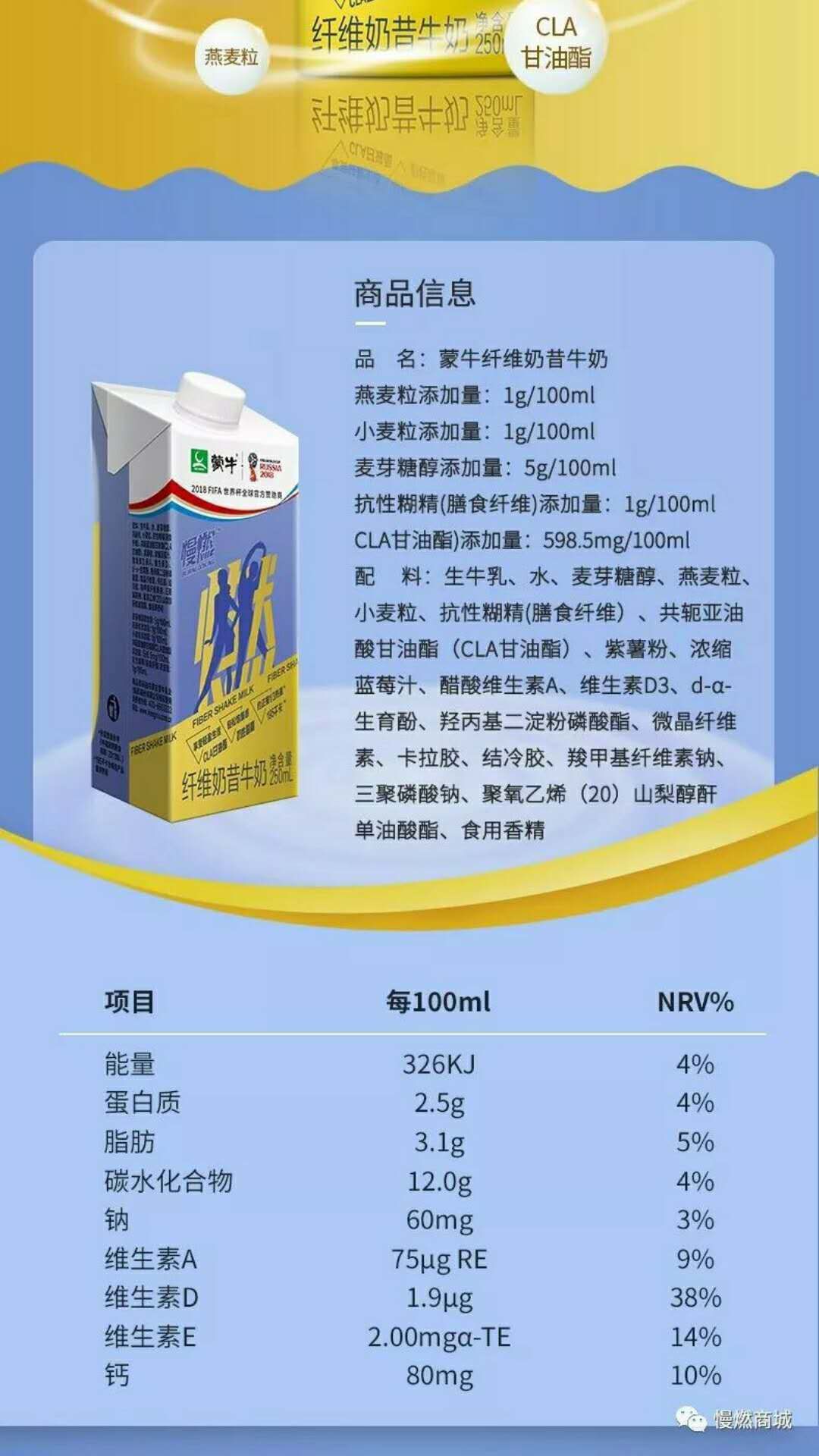 蒙牛慢燃全国招商