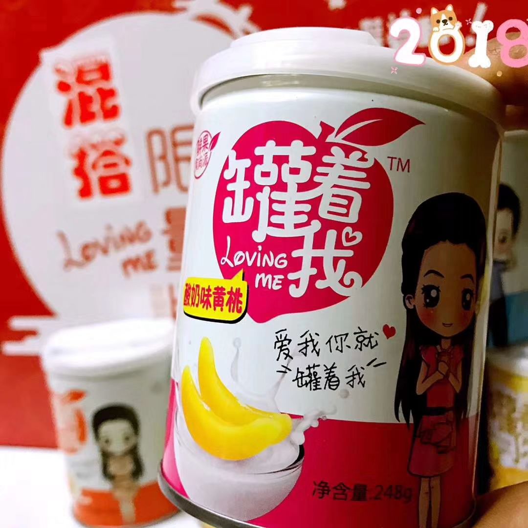 罐着我美食 酸奶黄桃罐头 每日一罐 全国诚招代理
