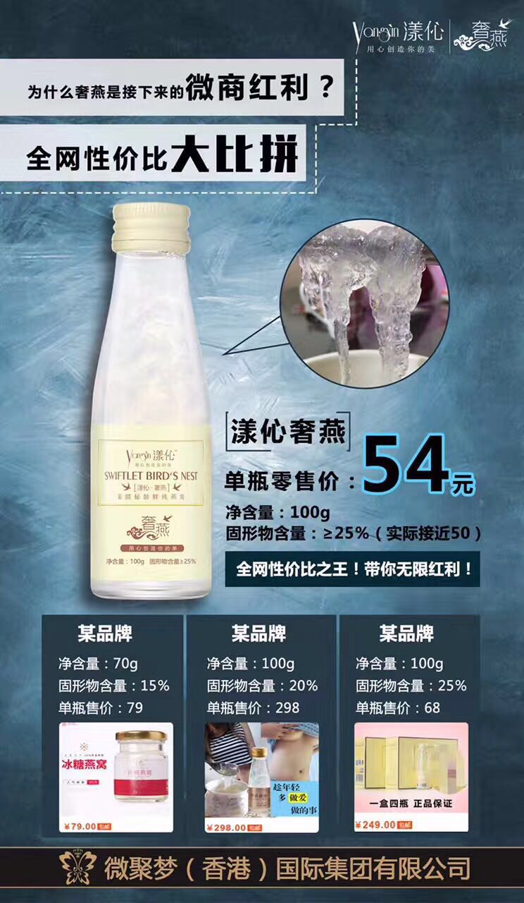 漾伈奢燕养颜逆龄鲜炖燕窝
