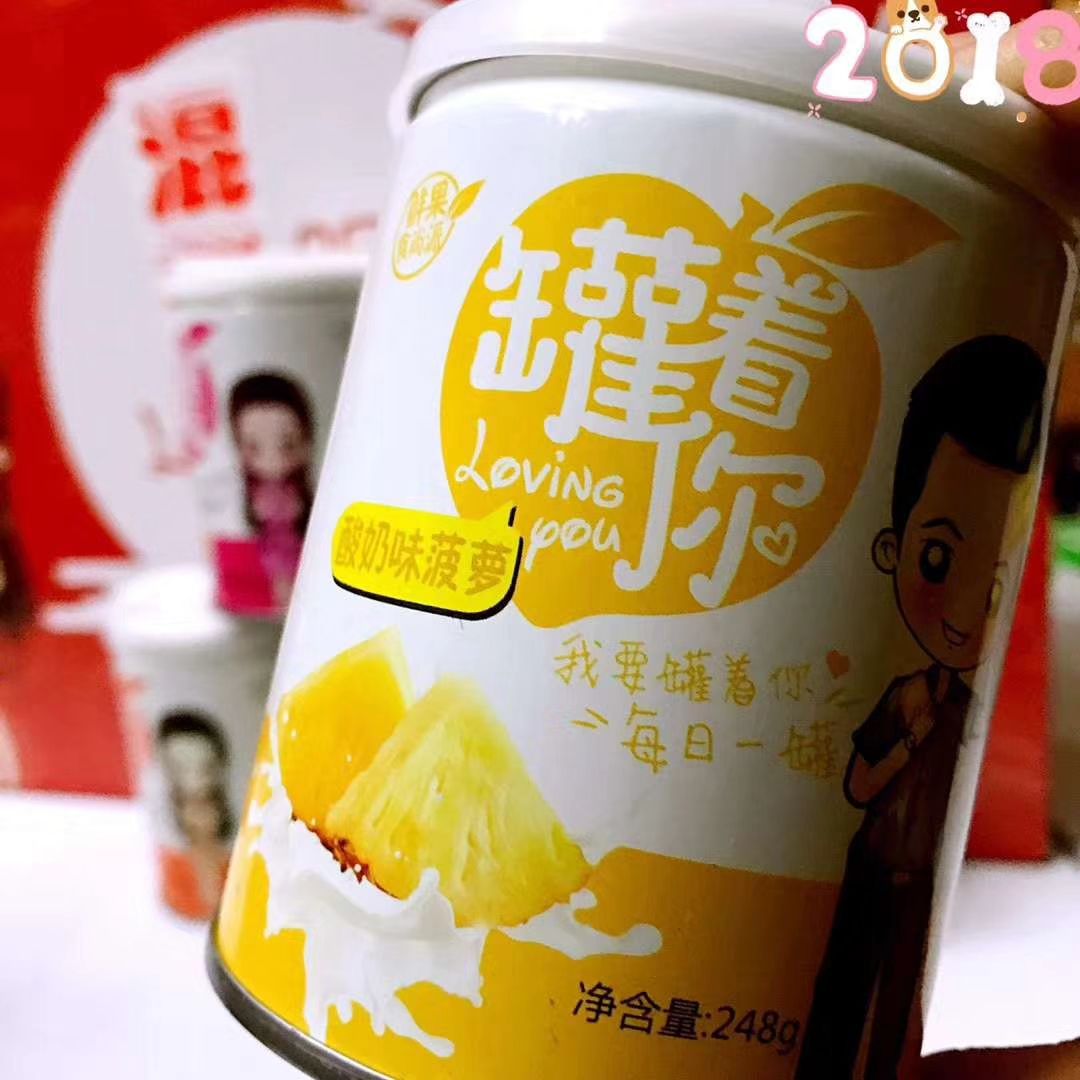 罐着我美食 酸奶黄桃罐头 每日一罐 全国诚招代理