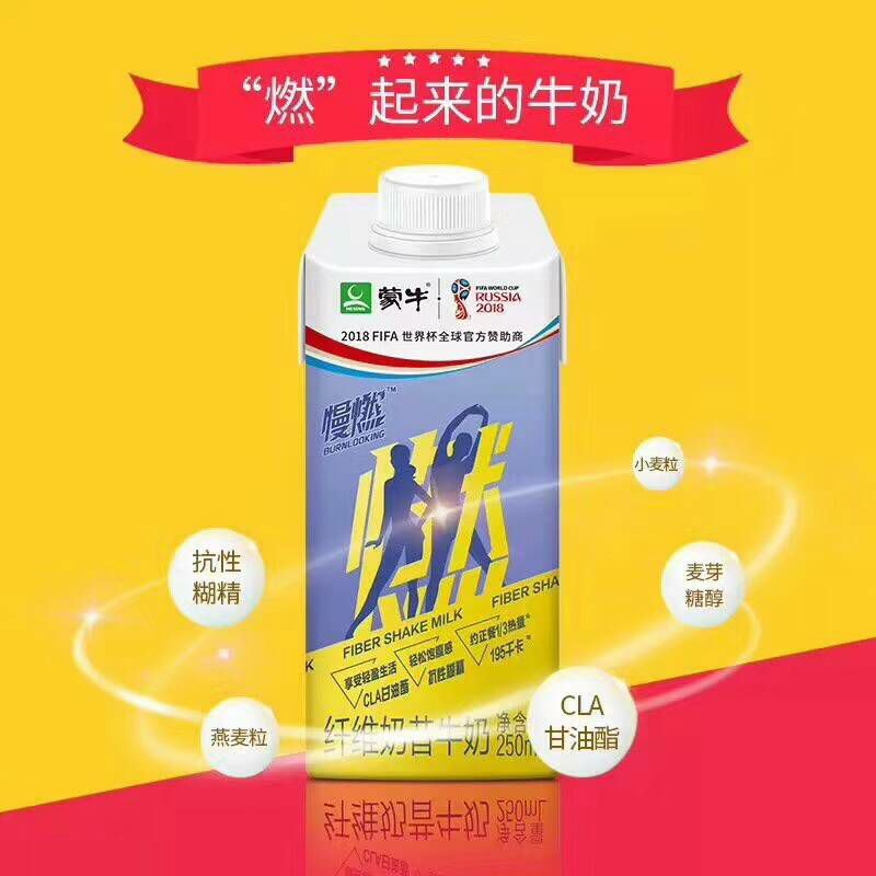 蒙牛慢燃纤维奶昔牛奶 天然防腐6个月