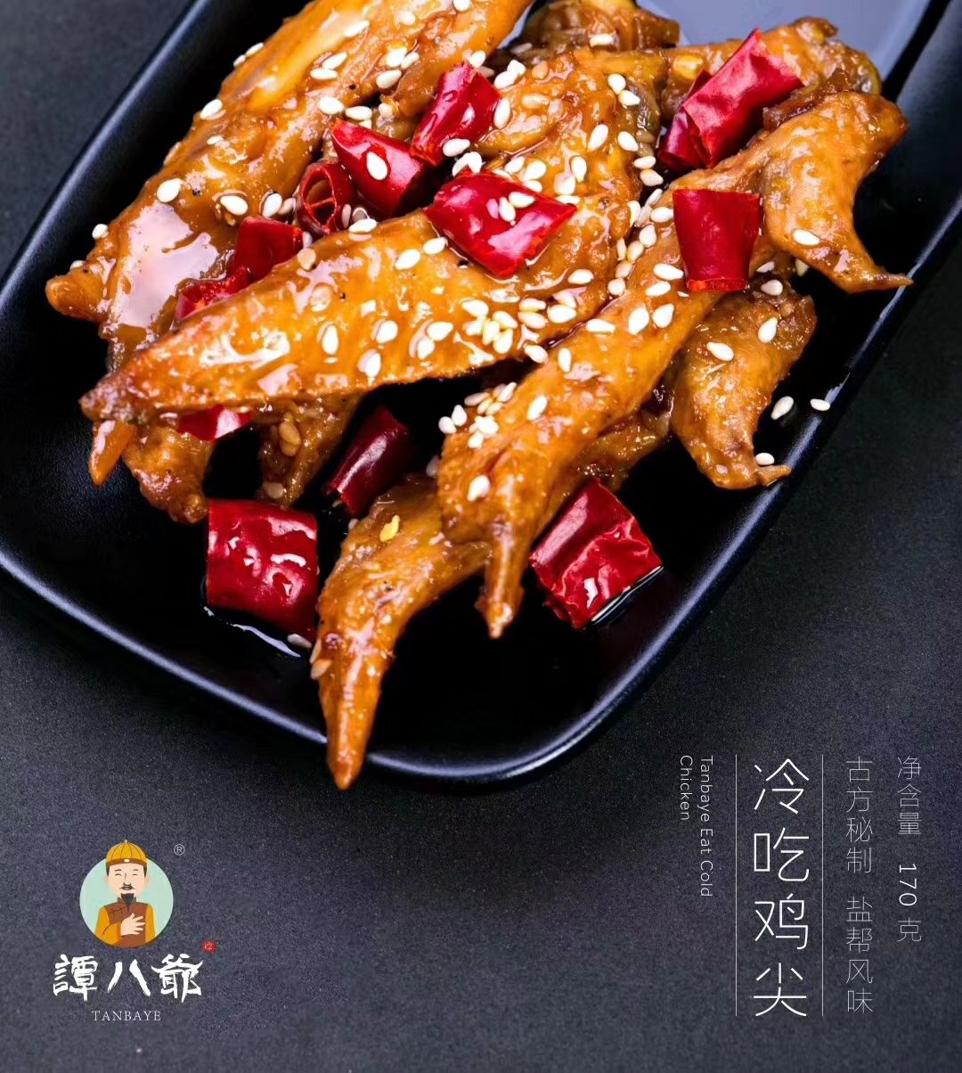 微商爆款谭八爷美食免费招代理