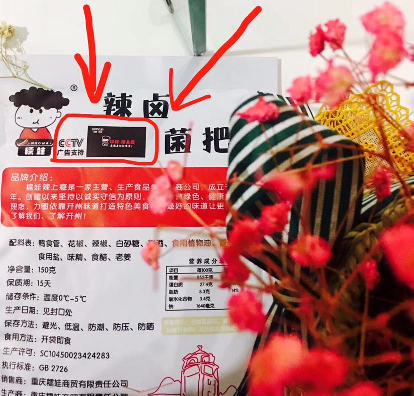 糯娃辣上瘾招商 顺丰空运全国各地