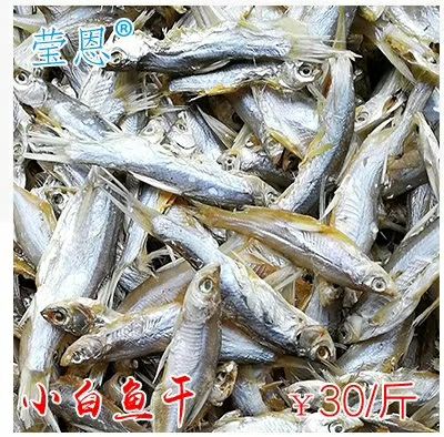 农家自产鱼干 鄱阳湖野生鱼干 诚招一级代理