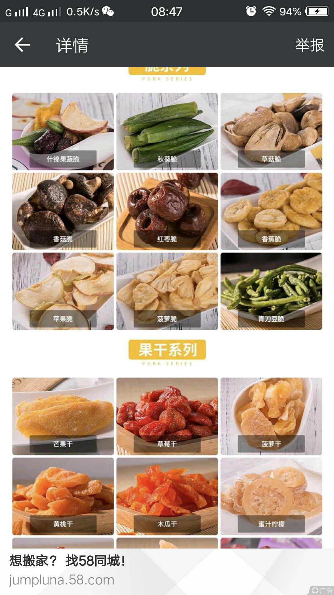 晓静✨小吃零食