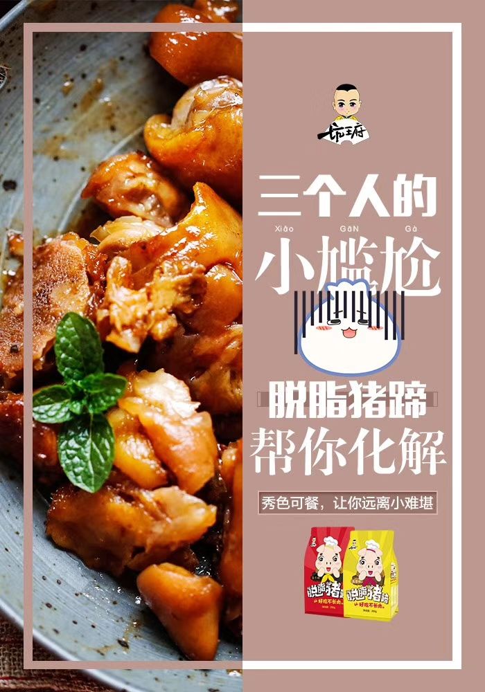 郭德纲坑王府美食、美妆系列全国招商中