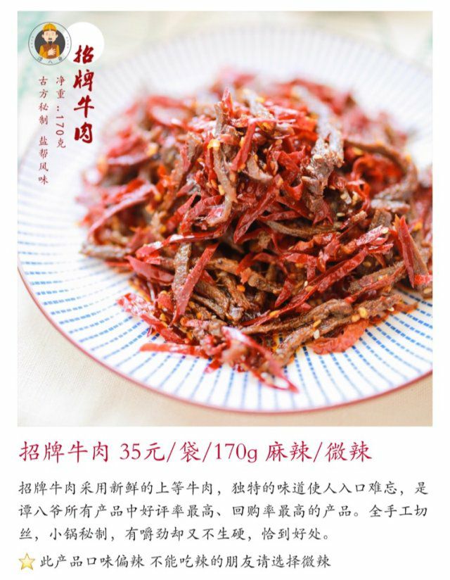特色冷食！便宜好吃！