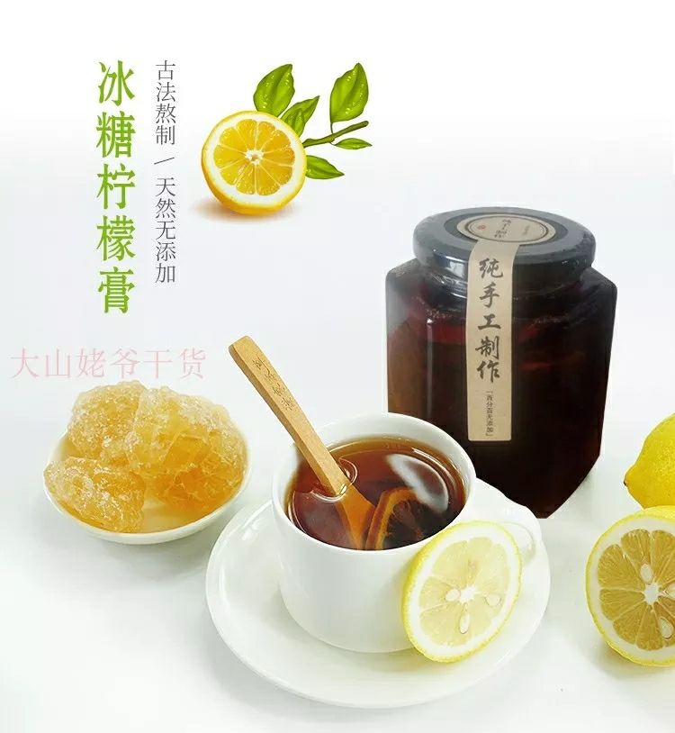 纯手（工）制作柠檬膏