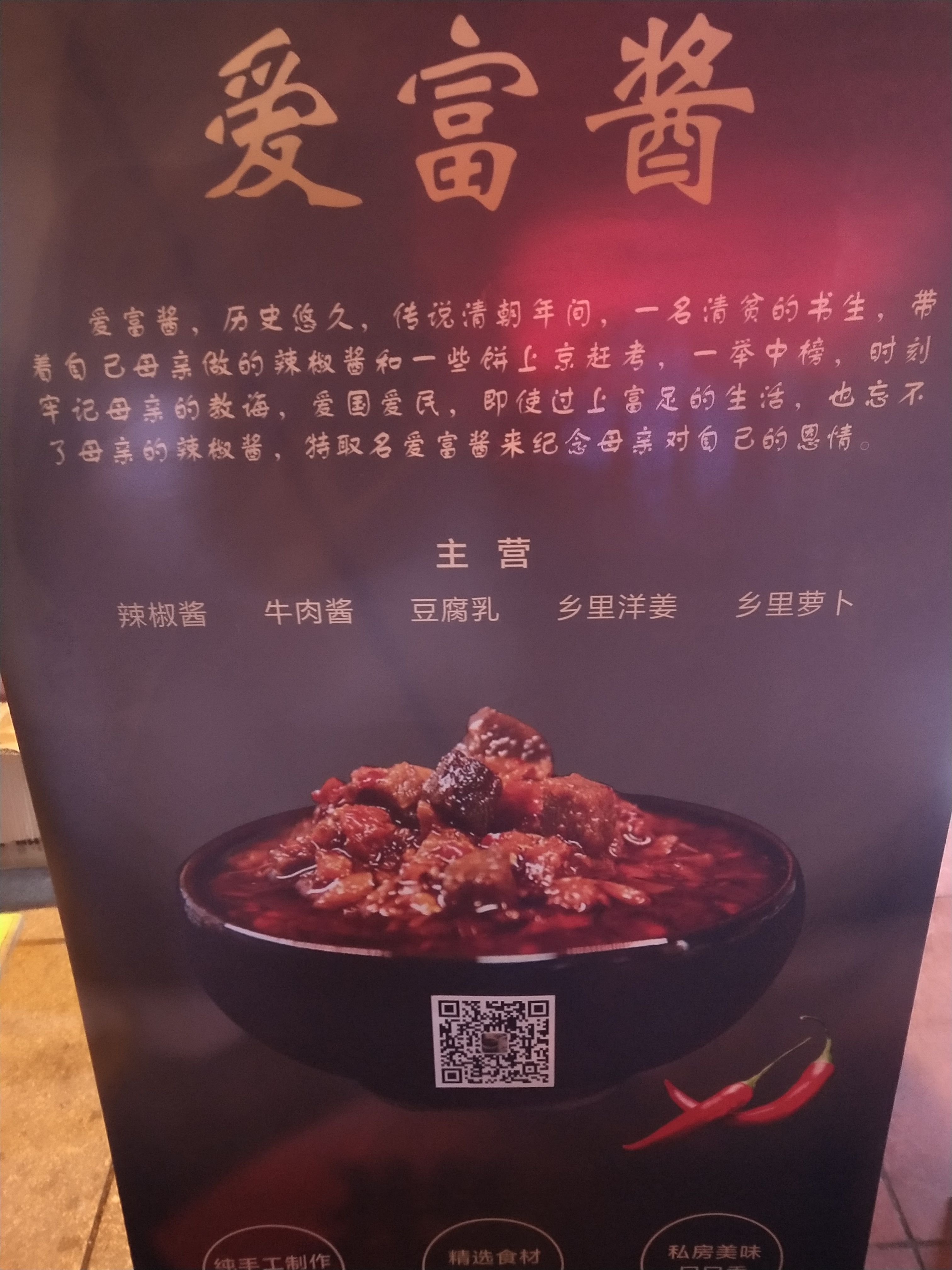 招聘一级代理。密制辣椒酱