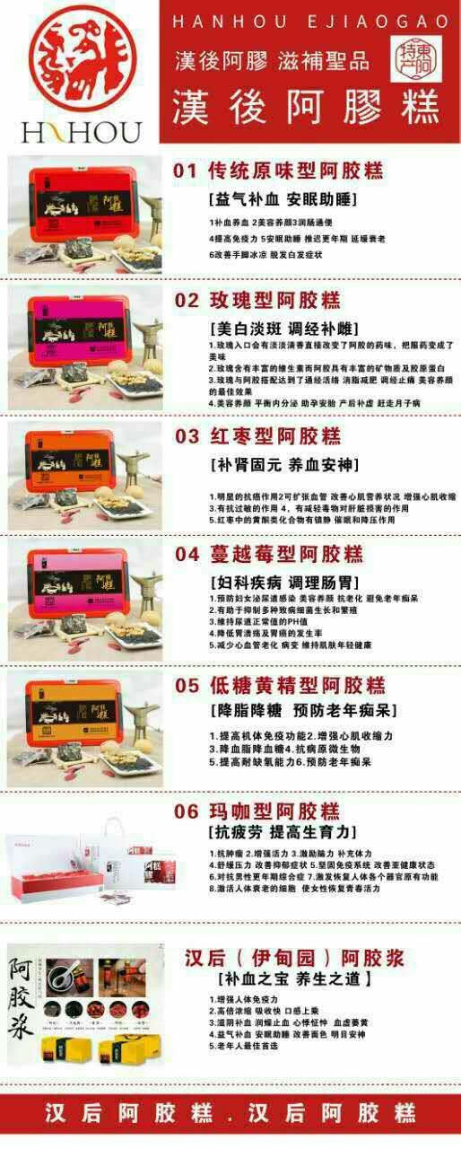 美容养颜，益气补血，阿胶糕