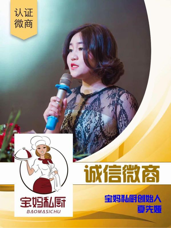 宝妈私厨正宗四川冷吃