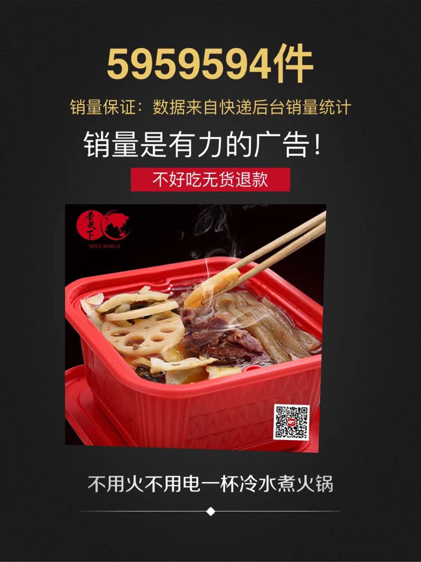 足不出户，不用电，不用火，一杯冷水吃火锅！