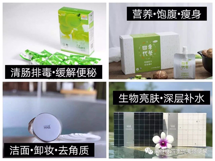 四季优美.随便果