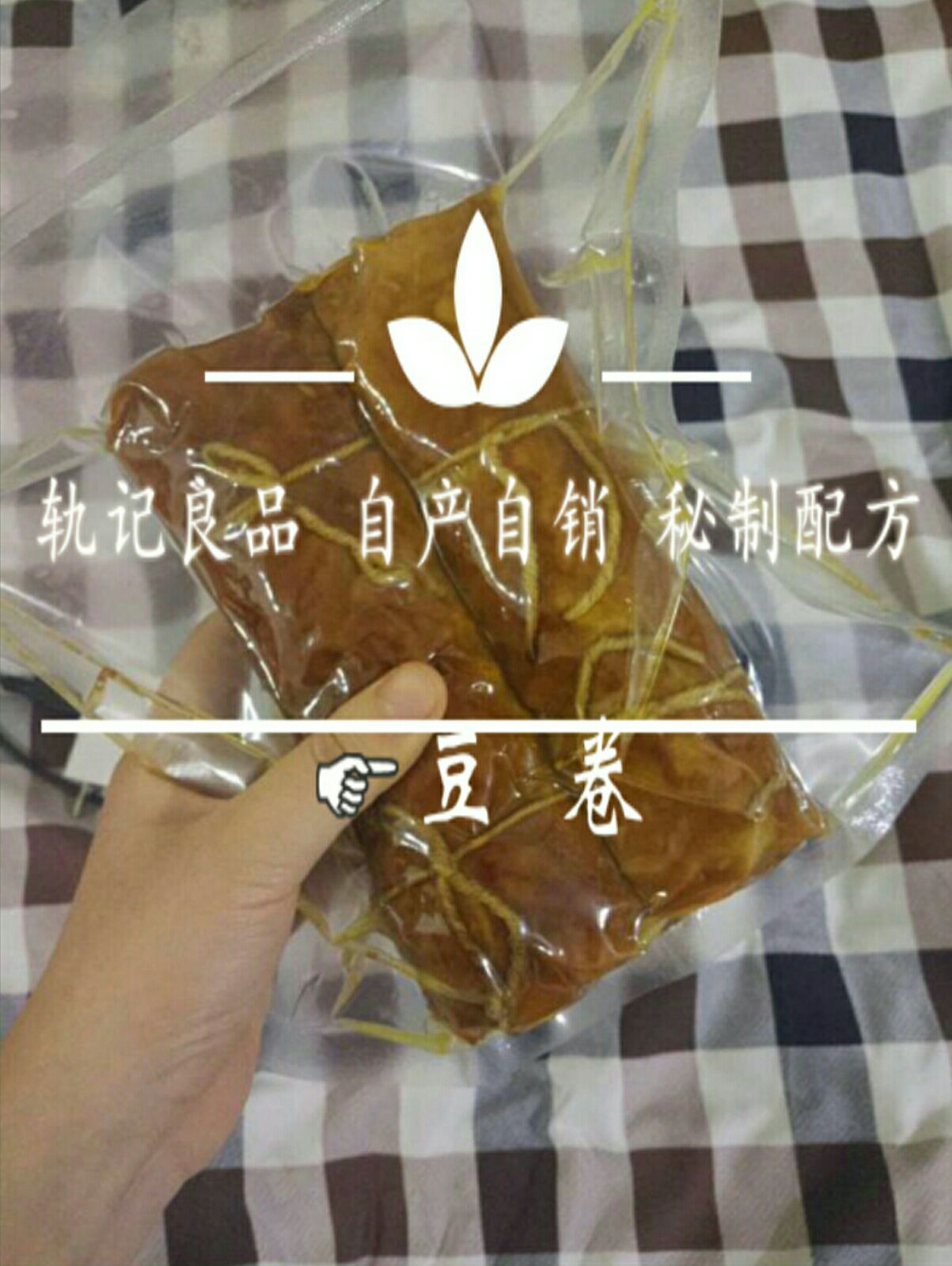 轨记良品熟食全国免费招代理