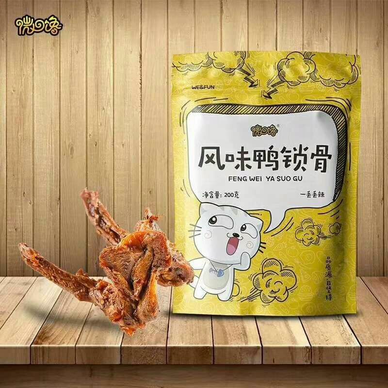 微馋零食，好吃到停不下来，欢迎你来选购