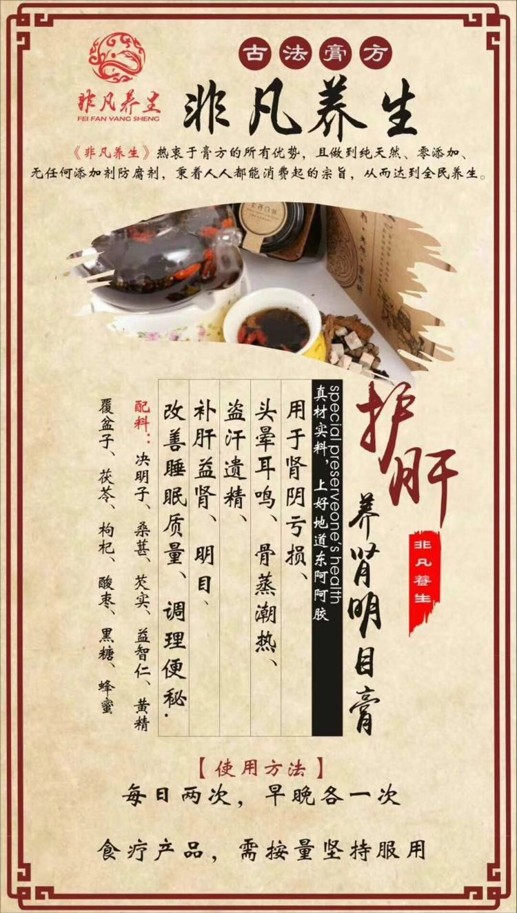 阿胶枸杞姜枣膏，阿胶糕，燕窝糕