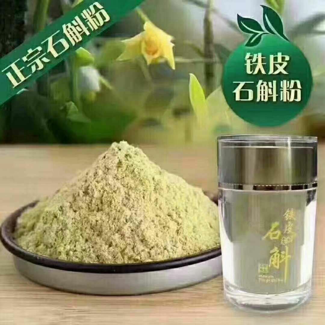 铁皮石斛，有实体店，方便随时发货打包直发，没有中间商