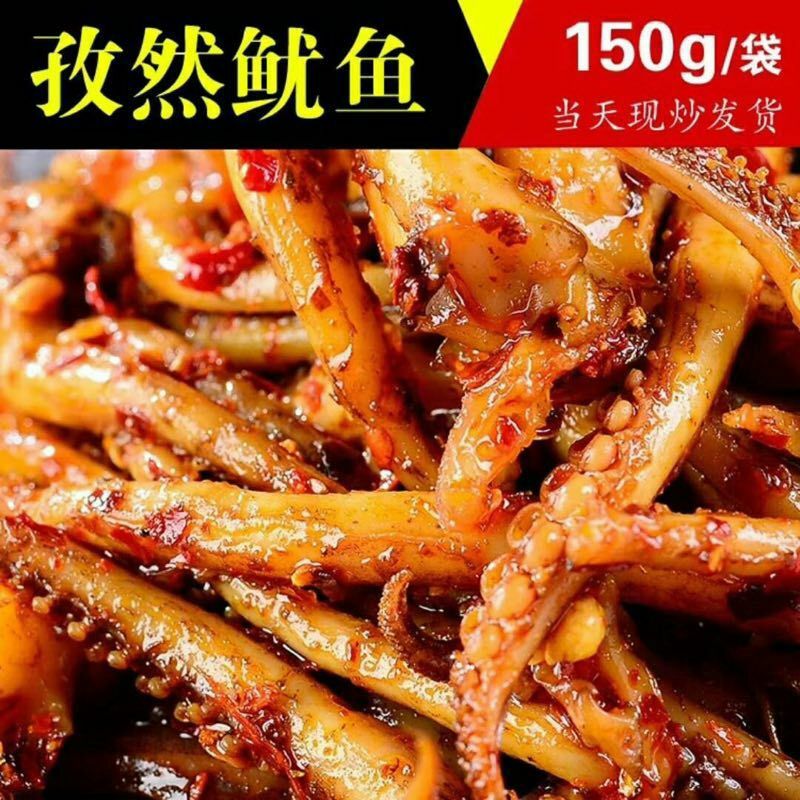 重庆冷吃糯娃辣上瘾
