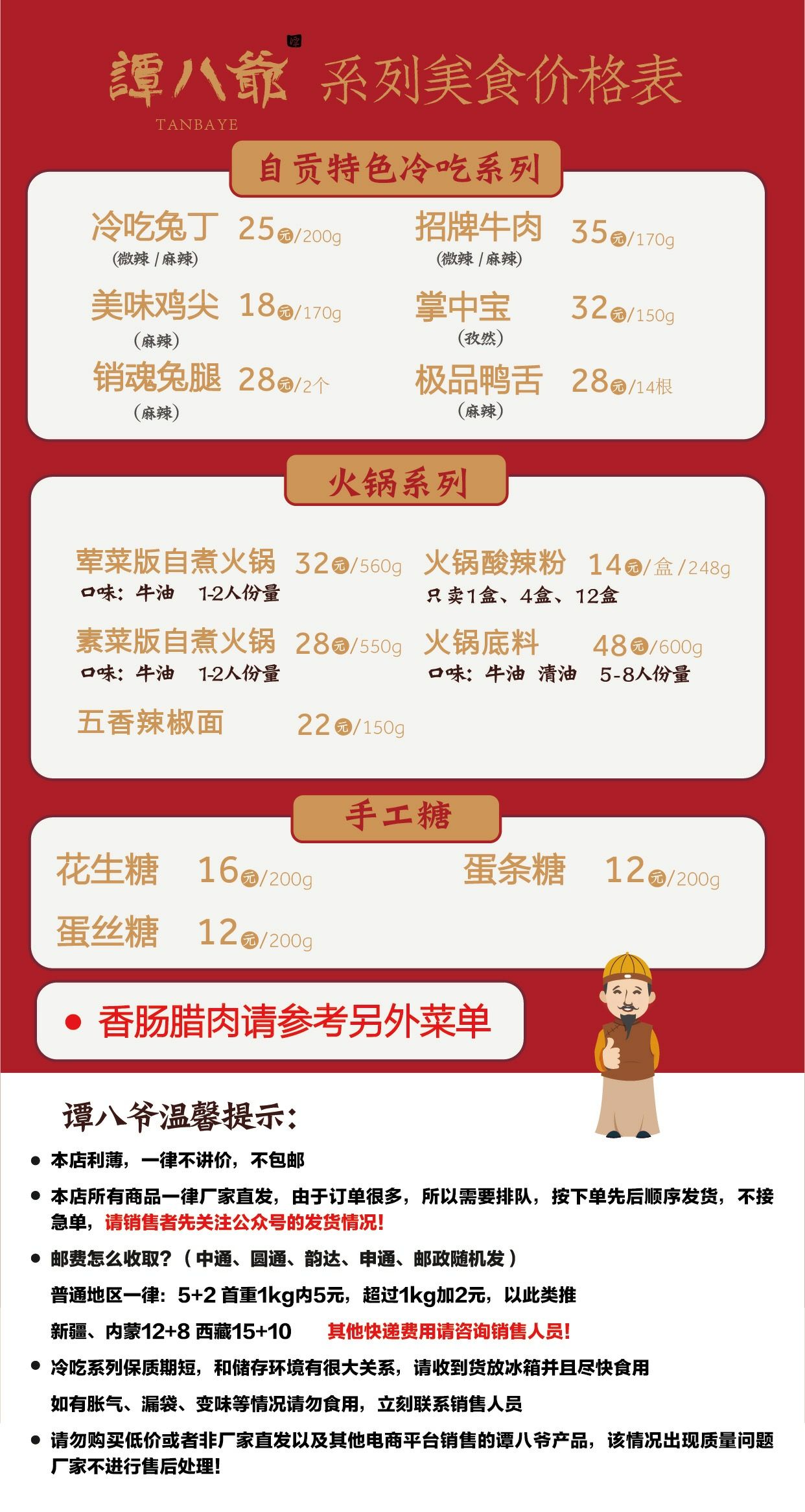 谭八爷冷吃，自贡美食！够麻，够辣，够味！
