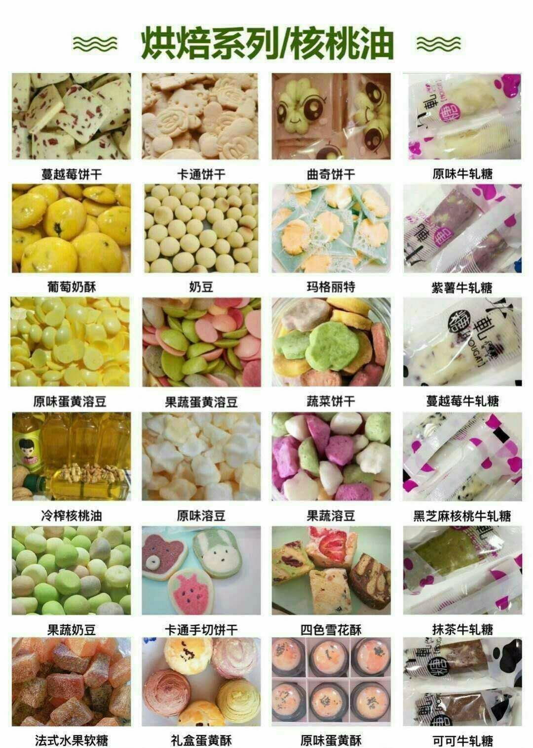 乐小萌良食铺~果茶