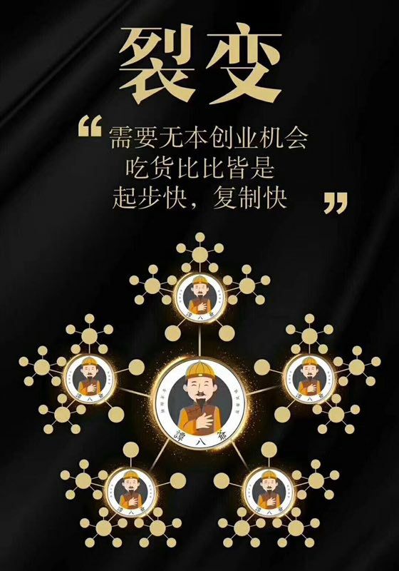 谭八爷冷吃美食全国免费代理，0投资0囤货，无本创业月入万元！