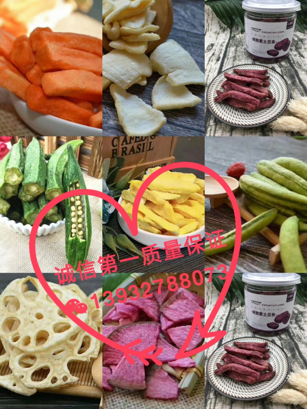 微商零食招代理 特色微信零食货源 一件代发