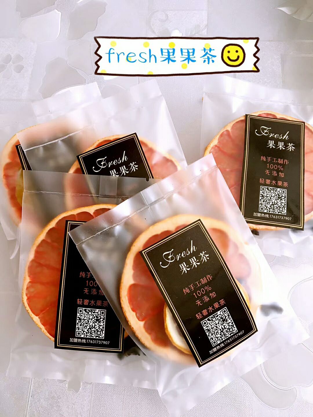 fresh果果茶诚招加盟代理