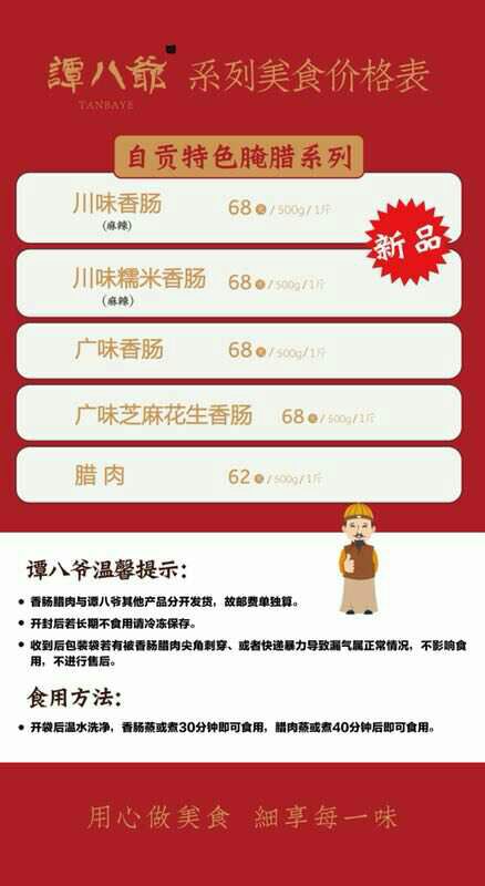 0元代理谭八爷 自主发货 不需要囤货不需要囤货不需要囤货