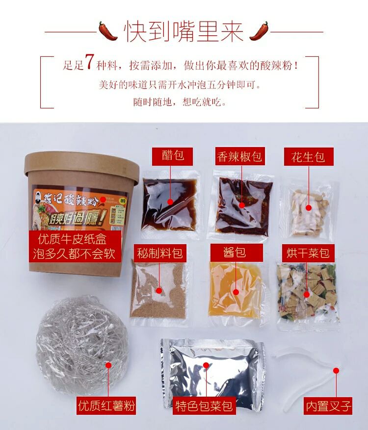 0元做代理，陈记酸辣粉，宽粉细粉一件代发