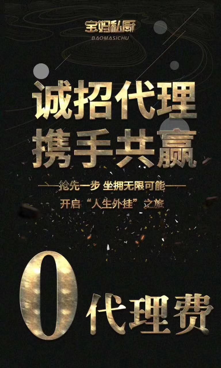 宝妈私厨，四川正宗辣味冷食小吃
