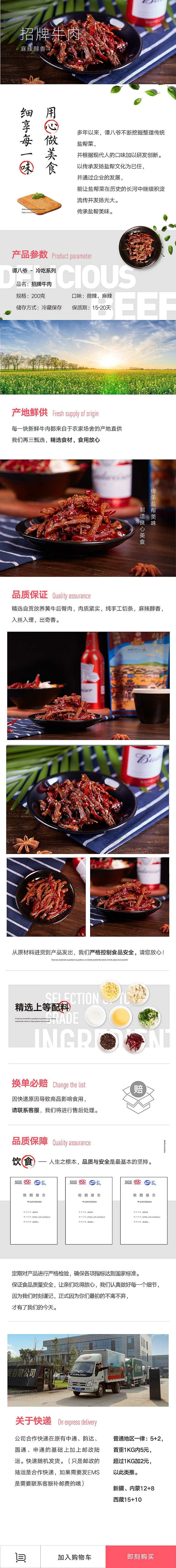 谭八爷冷吃，自贡美食！够麻，够辣，够味！