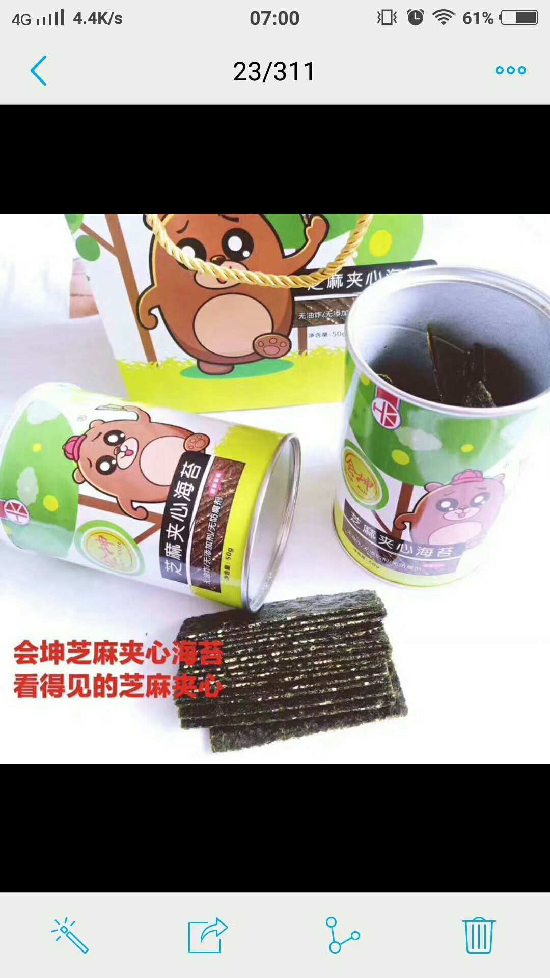会坤芝麻夹心海苔 好吃又健康，喜欢吃的的朋友可以加我微信哦