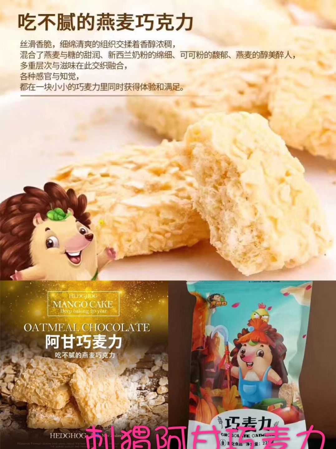 各种微商爆款网红零食招代理