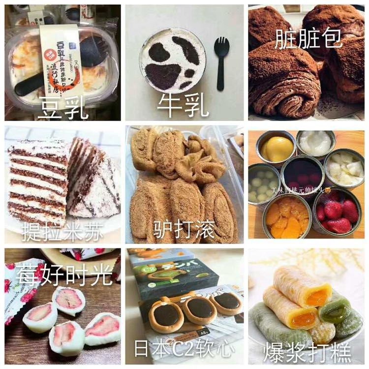 上百种网红零食 一元招收代理