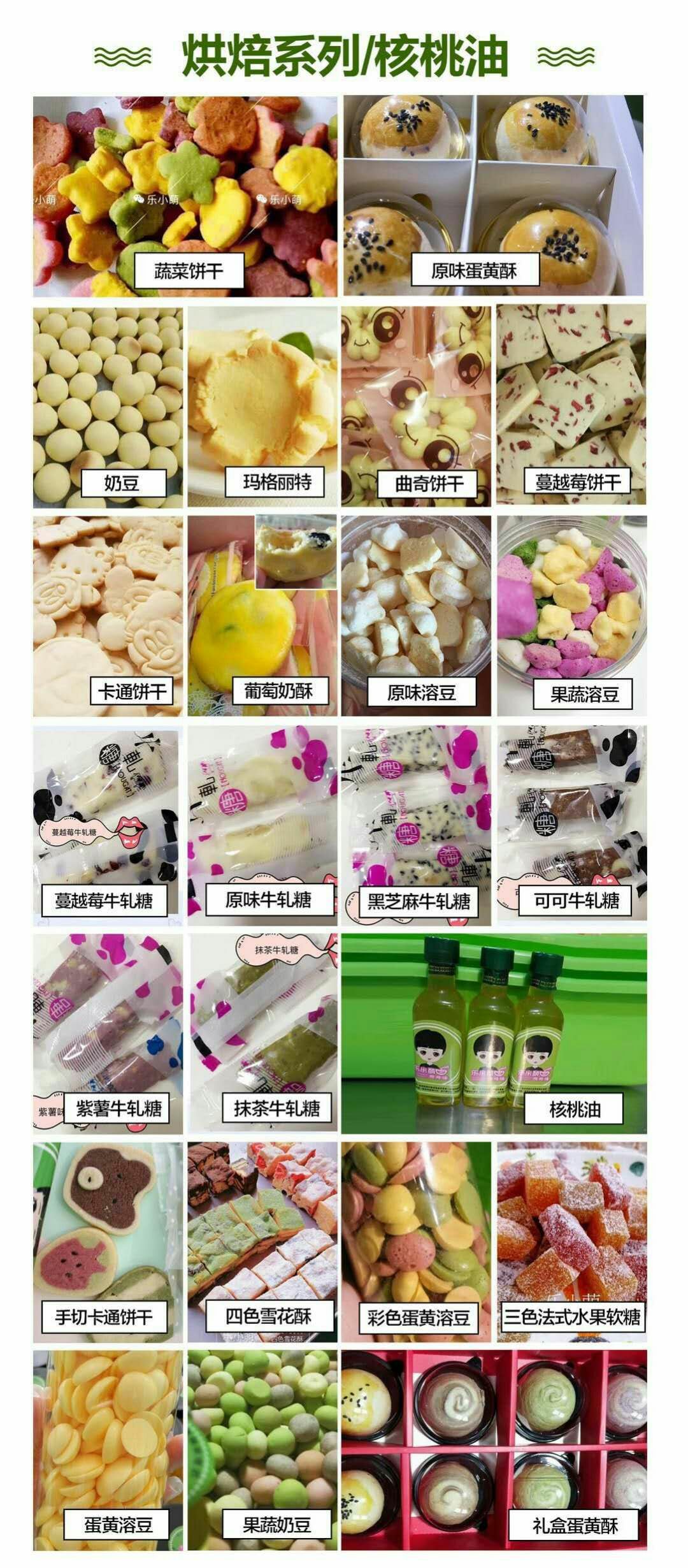 乐小萌～果蔬面健康营养辅食