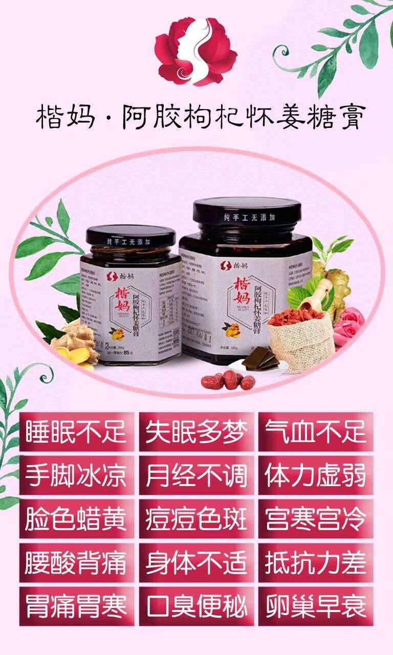 楷妈纯人工熬制，无任何添加剂，诚招代理