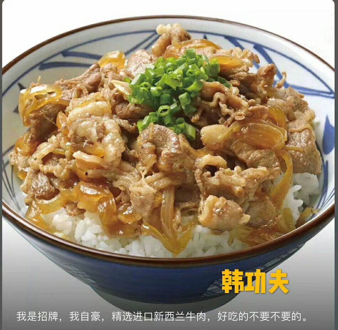 韩功夫烤肉拌饭  主推外卖市场  首先学校个大写楼招商