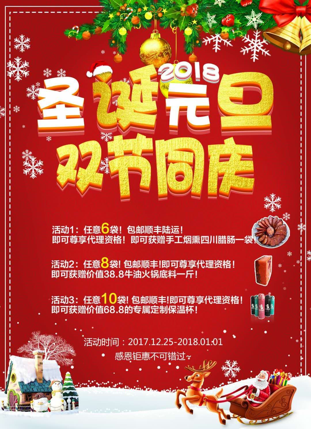【宝妈私厨】全国诚招代理 优惠超多  零代理费