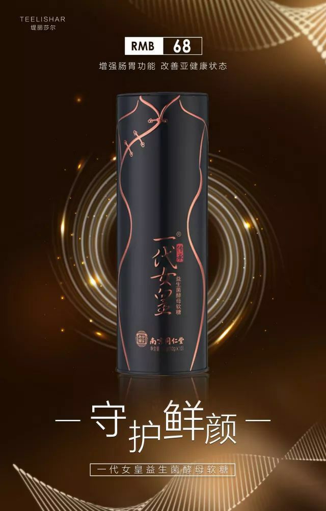 缇丽莎尔  富竹