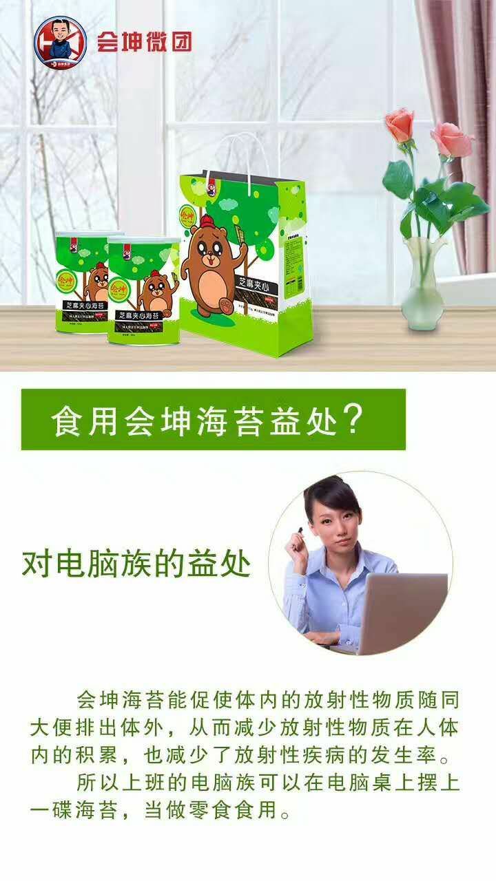 会坤海苔全国招代理 给自己一次骄傲的创业经历