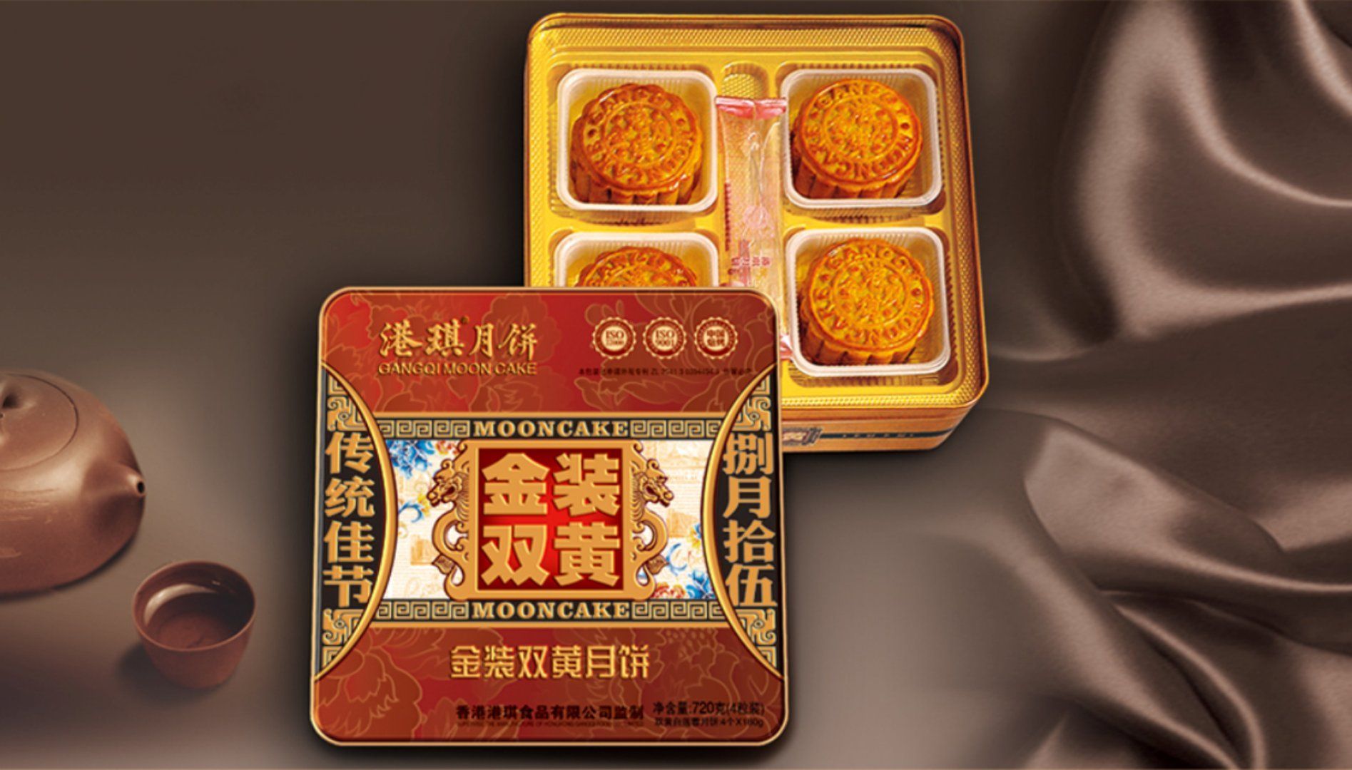港琪月饼，你值得拥有