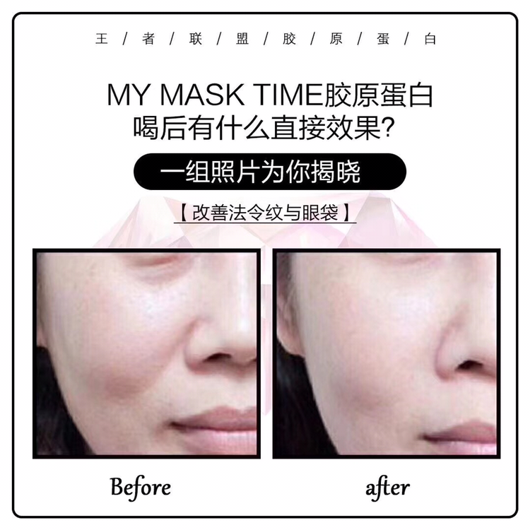 裸妆胶原蛋白肽果汁