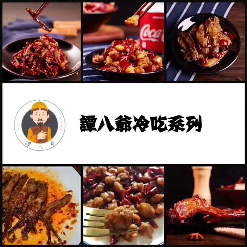 谭八爷免费招代理 真正的零投资 零囤货 零风险