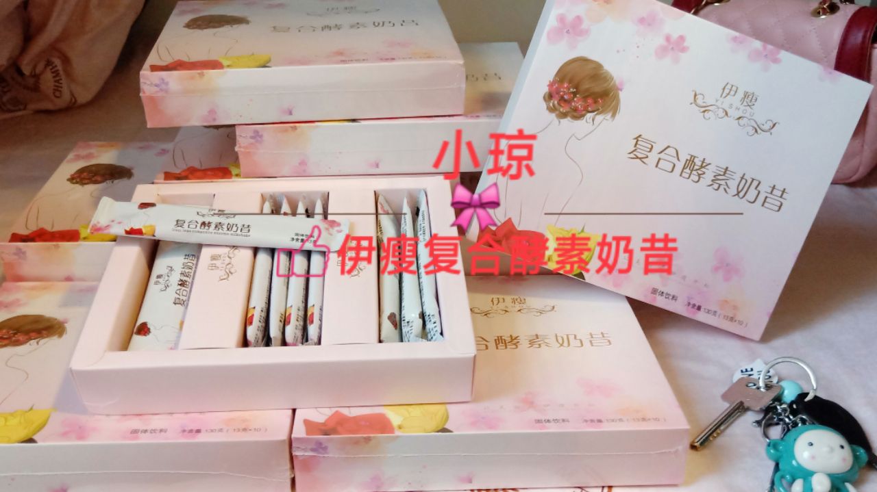 伊瘦复合酵素奶昔