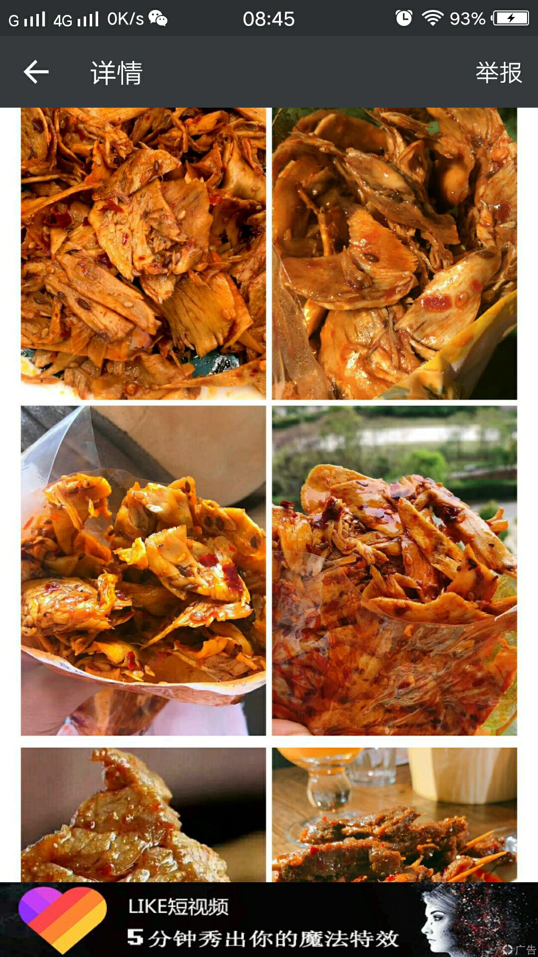 晓静✨小吃零食