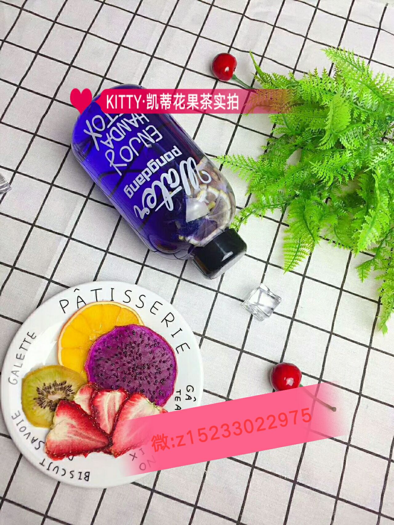 自己制作水果茶 招代理